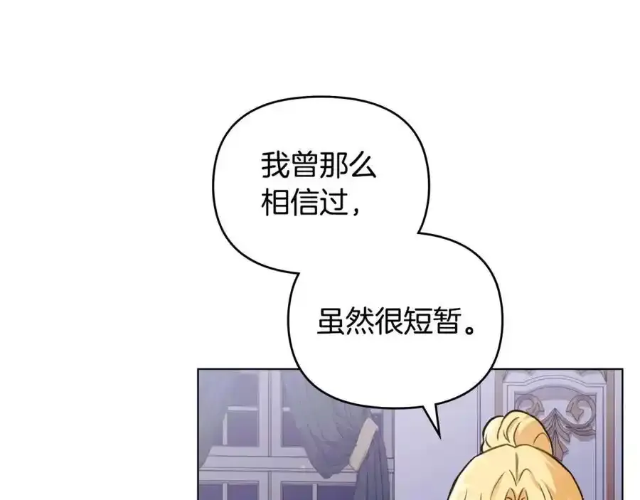 第90话 属于我的位子 第67页