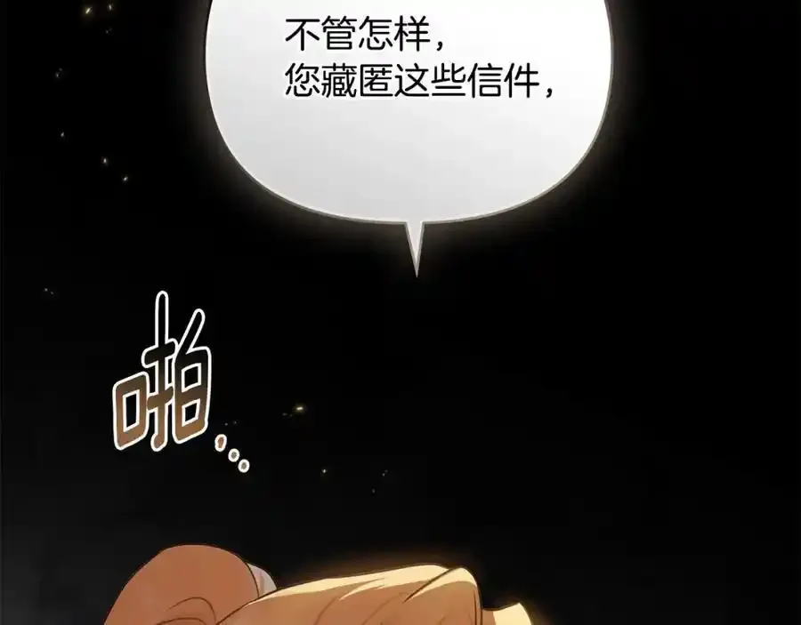 第90话 属于我的位子 第76页