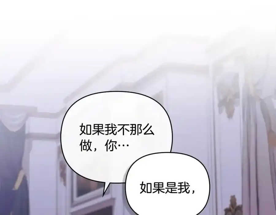 第90话 属于我的位子 第80页