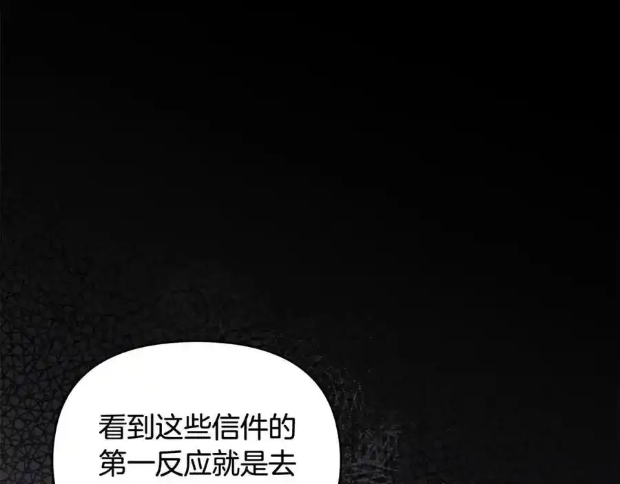 第90话 属于我的位子 第82页