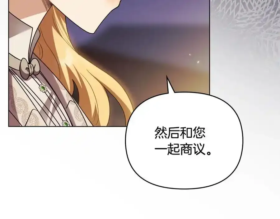 第90话 属于我的位子 第84页