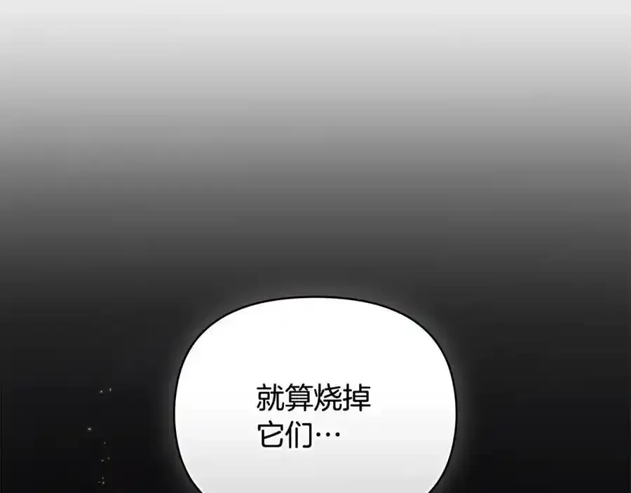 第90话 属于我的位子 第87页