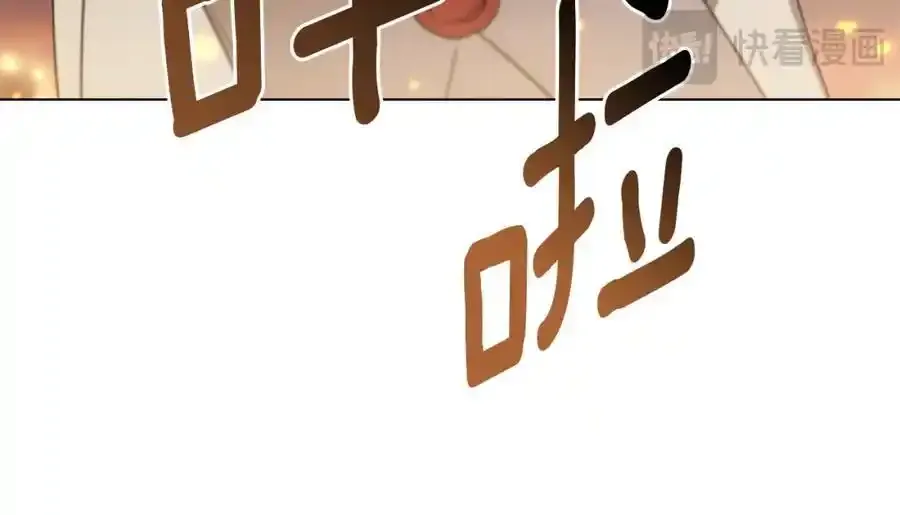第90话 属于我的位子 第91页