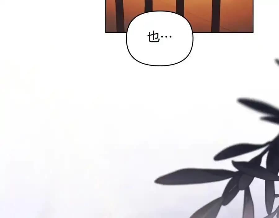 第90话 属于我的位子 第95页