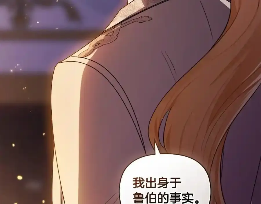 第90话 属于我的位子 第98页