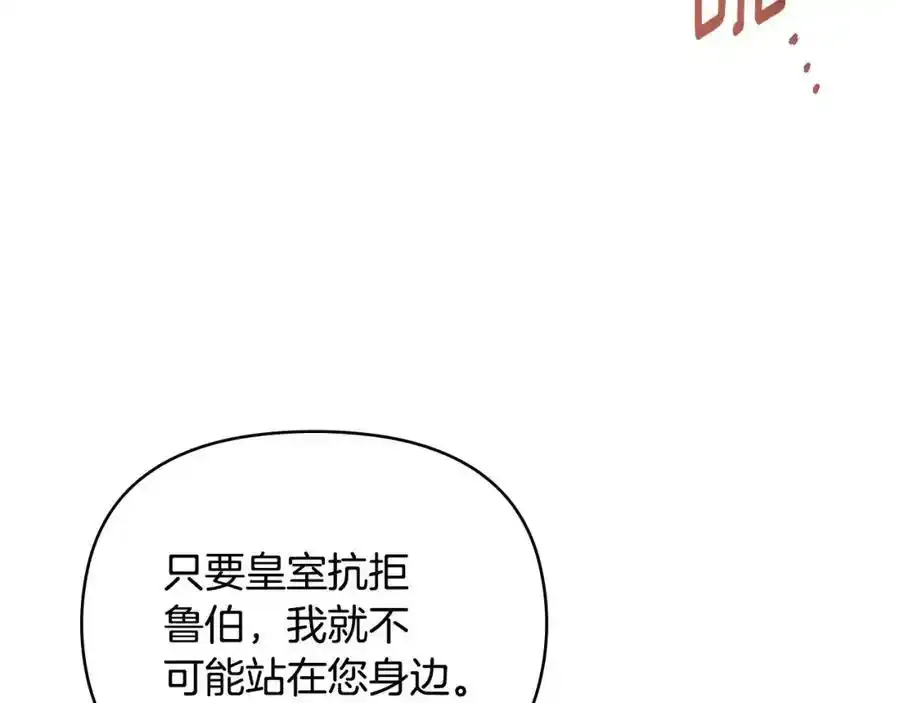 第90话 属于我的位子 第102页