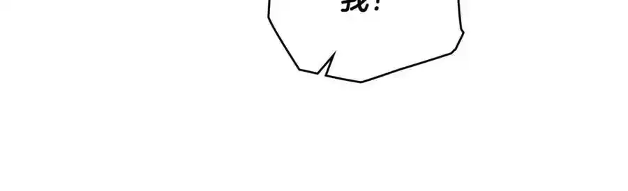 第90话 属于我的位子 第104页