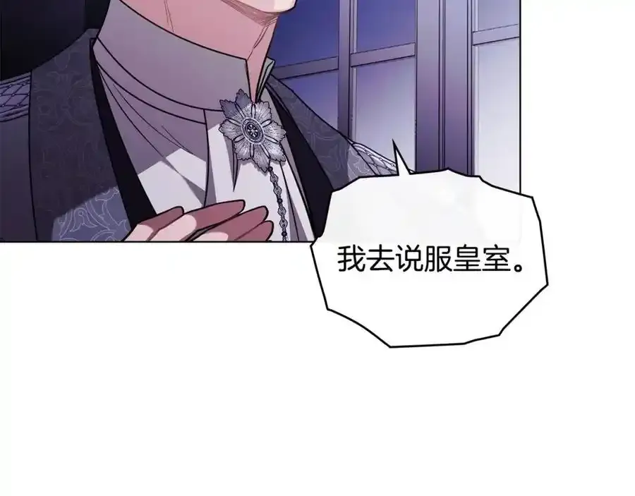 第90话 属于我的位子 第106页