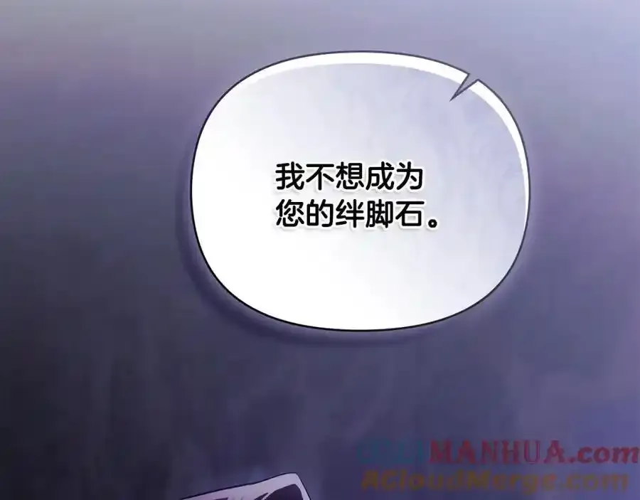 第90话 属于我的位子 第109页