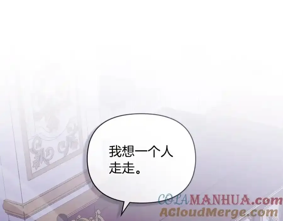 第90话 属于我的位子 第113页