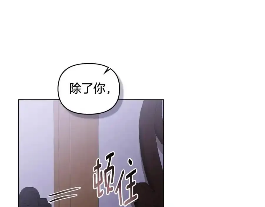 第90话 属于我的位子 第119页