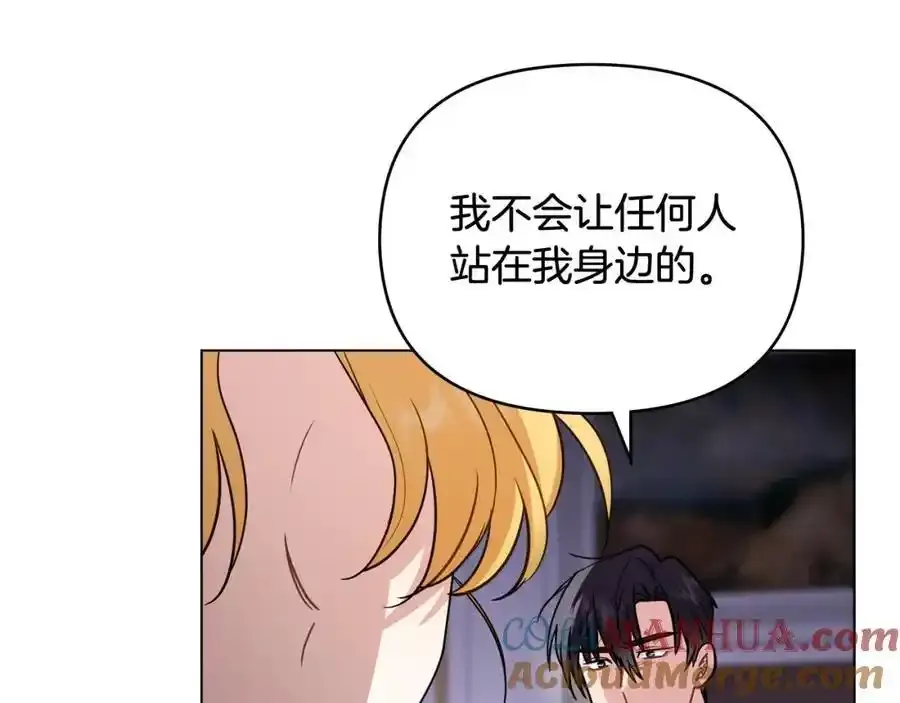 第90话 属于我的位子 第121页