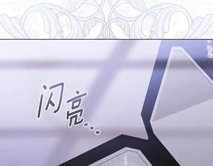 第90话 属于我的位子 第130页