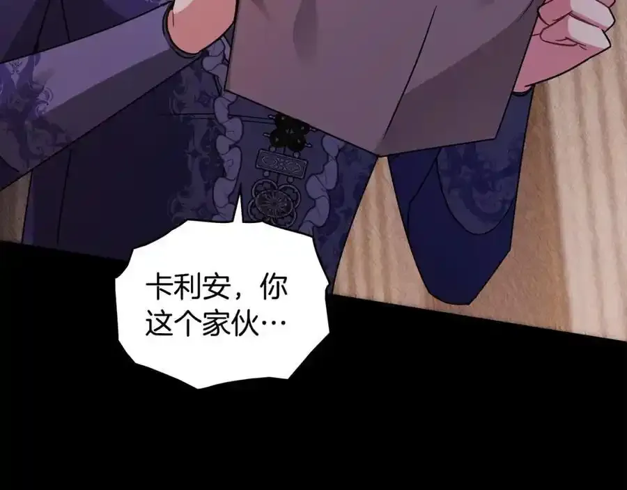 第90话 属于我的位子 第142页