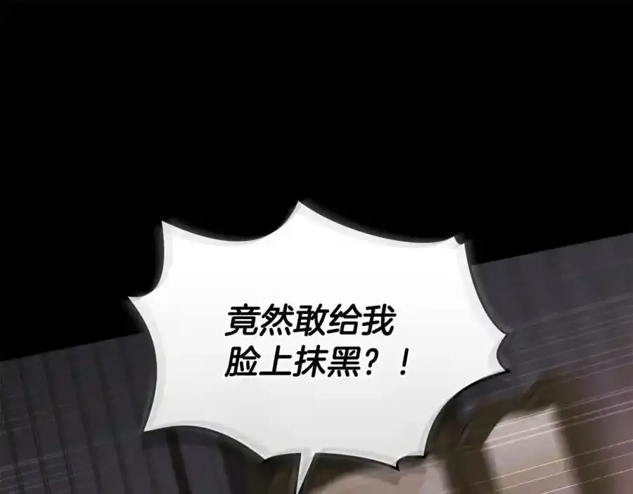 第90话 属于我的位子 第144页