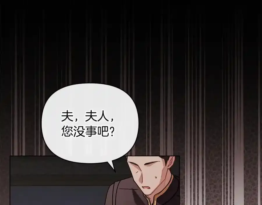 第90话 属于我的位子 第147页