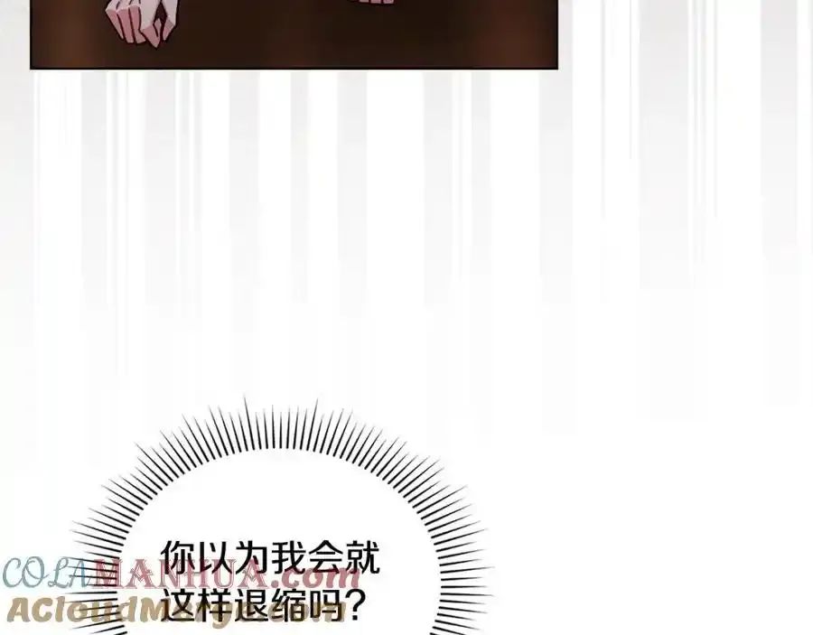 第90话 属于我的位子 第149页