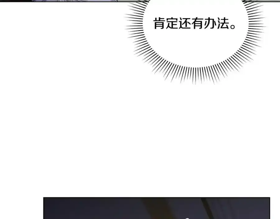 第90话 属于我的位子 第151页