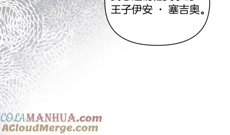 第90话 属于我的位子 第161页