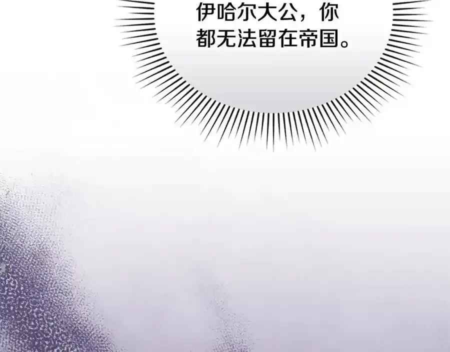 第90话 属于我的位子 第164页