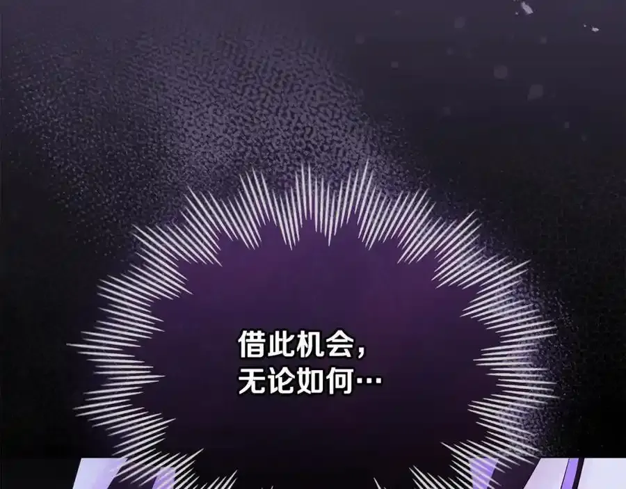 第90话 属于我的位子 第166页