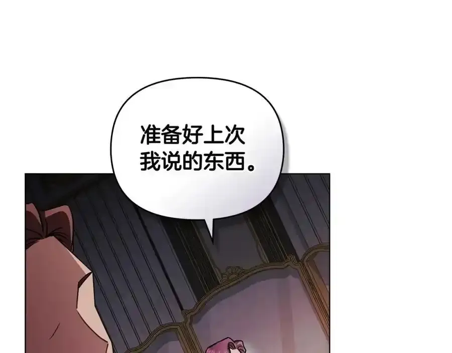 第90话 属于我的位子 第171页