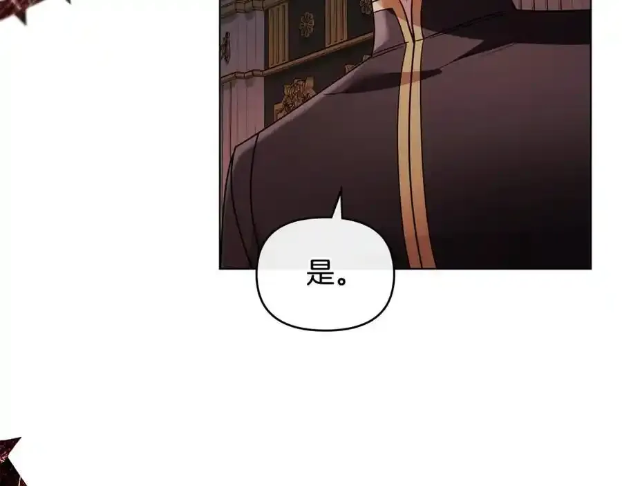 第90话 属于我的位子 第174页