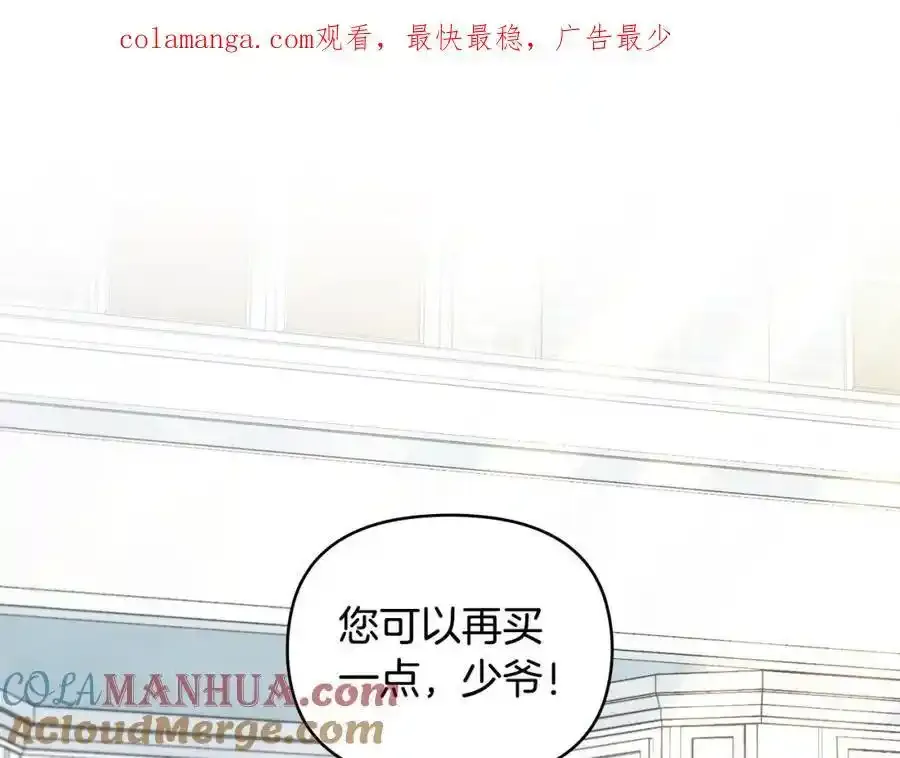 第91话 王子受邀 第1页