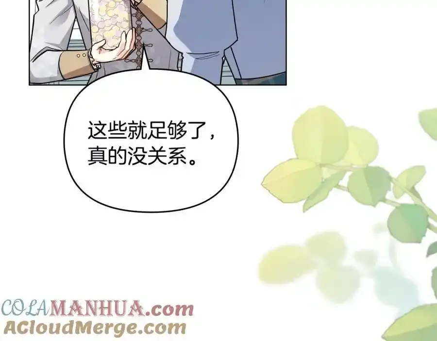 第91话 王子受邀 第5页