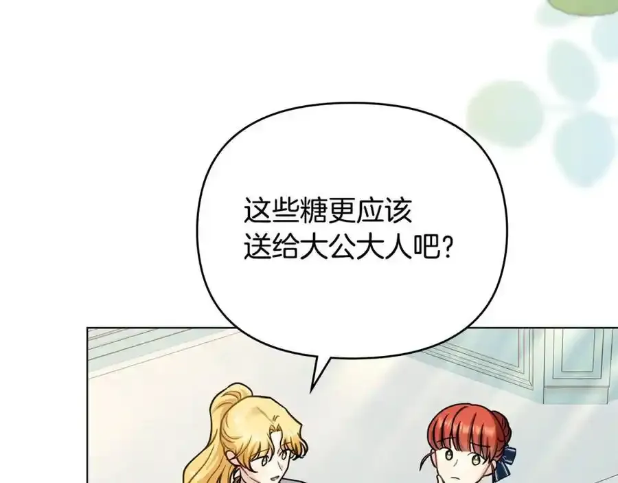 第91话 王子受邀 第6页