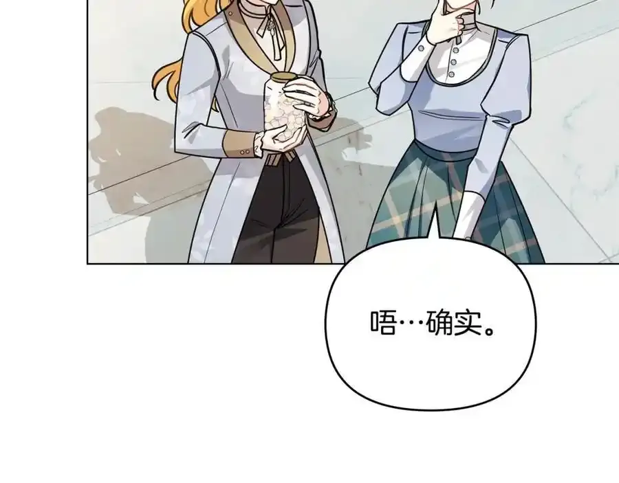 第91话 王子受邀 第7页