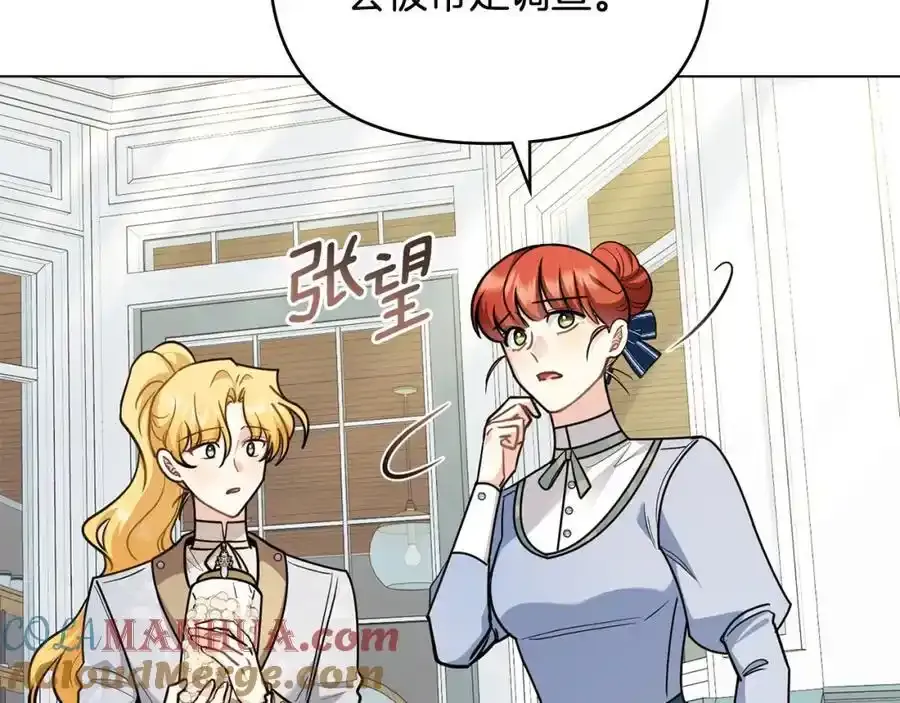 第91话 王子受邀 第9页