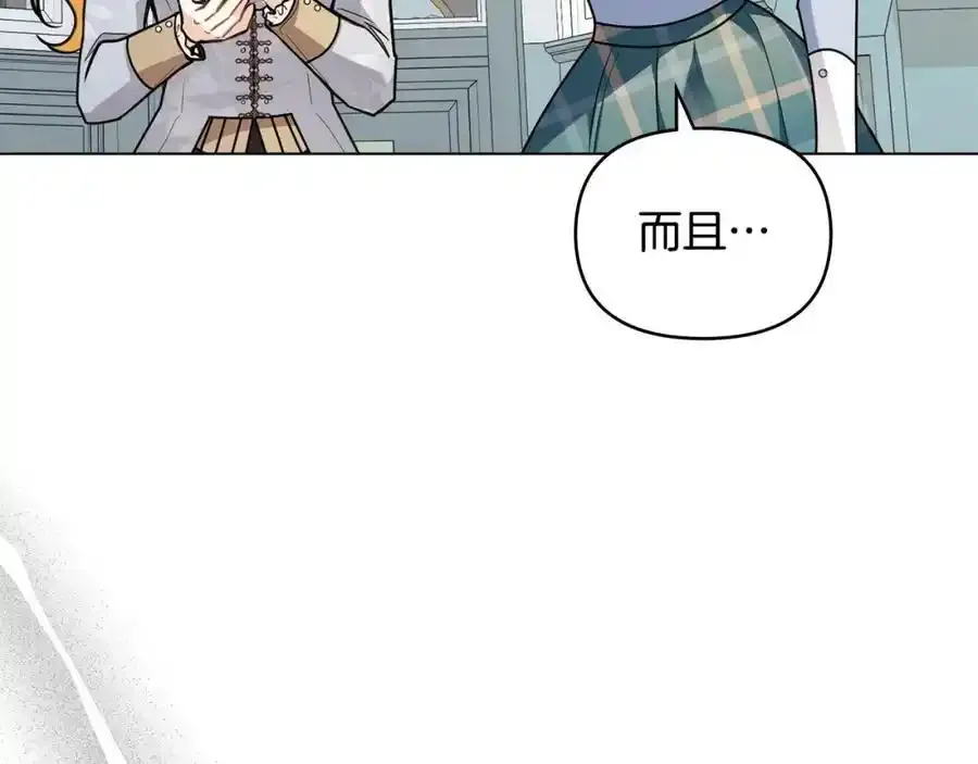 第91话 王子受邀 第10页