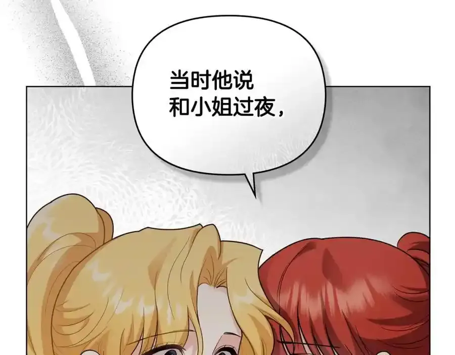 第91话 王子受邀 第11页
