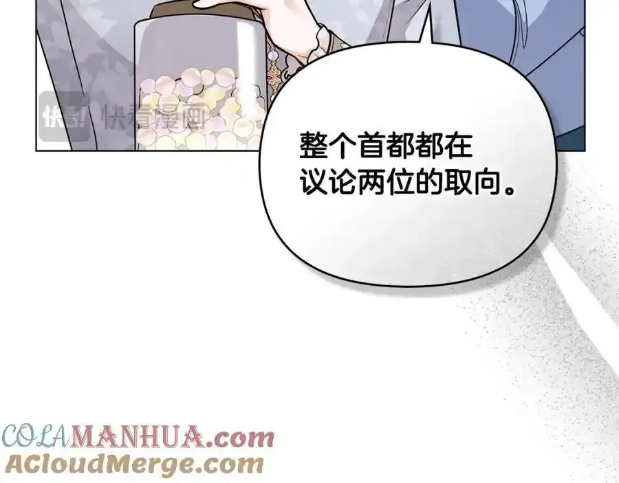 第91话 王子受邀 第13页