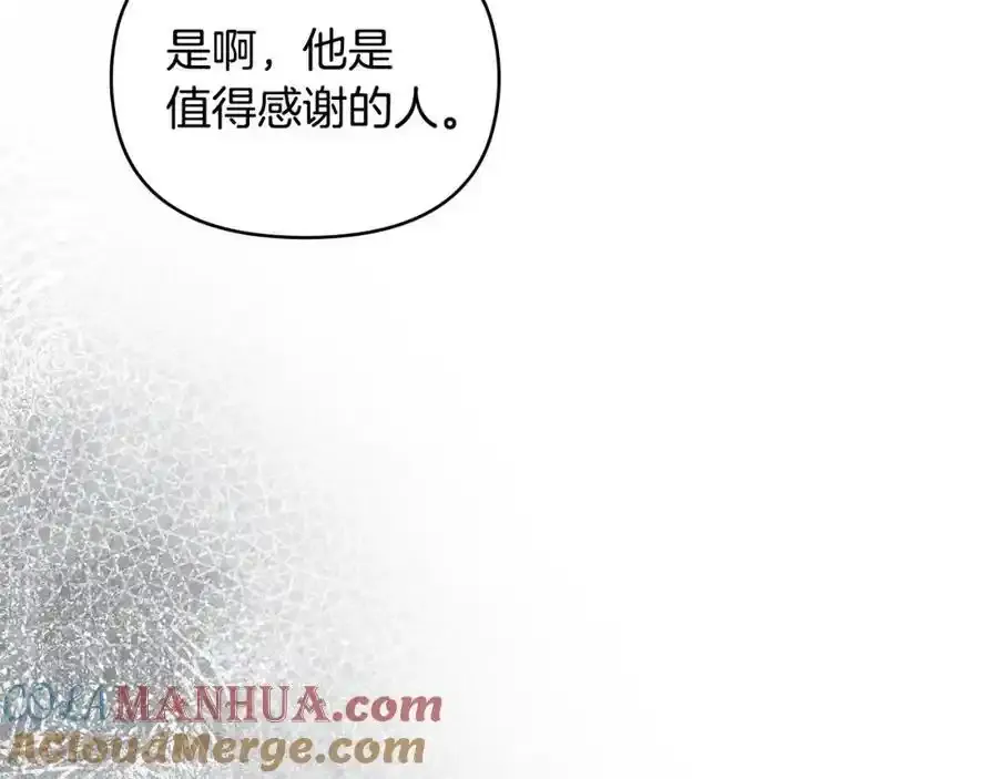 第91话 王子受邀 第17页