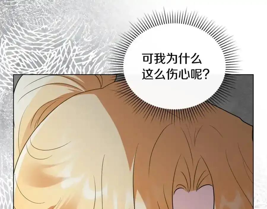 第91话 王子受邀 第18页