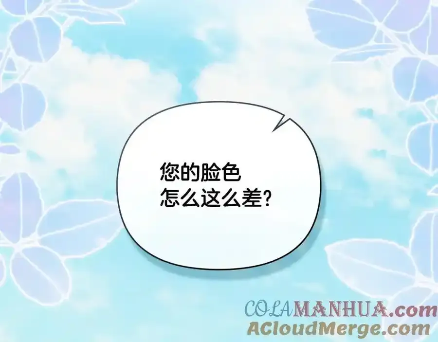 第91话 王子受邀 第21页