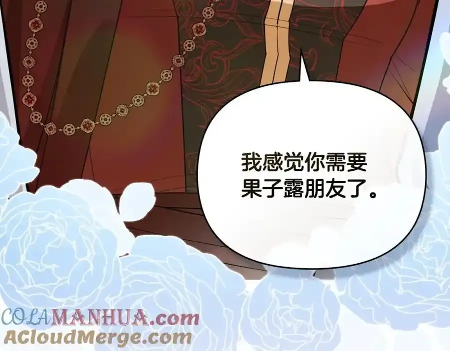 第91话 王子受邀 第25页
