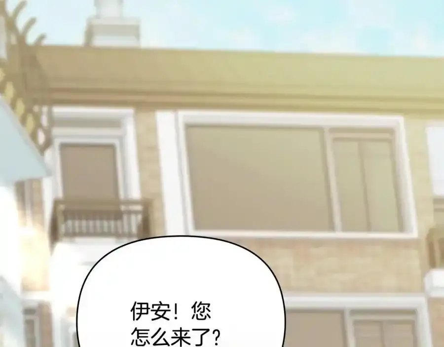 第91话 王子受邀 第32页