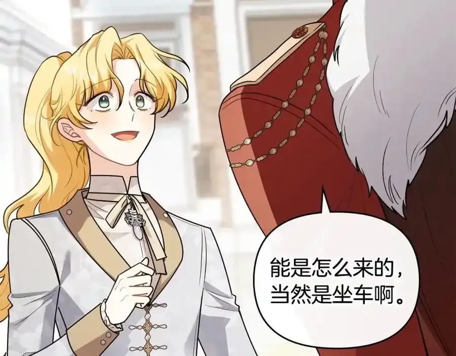 第91话 王子受邀 第34页