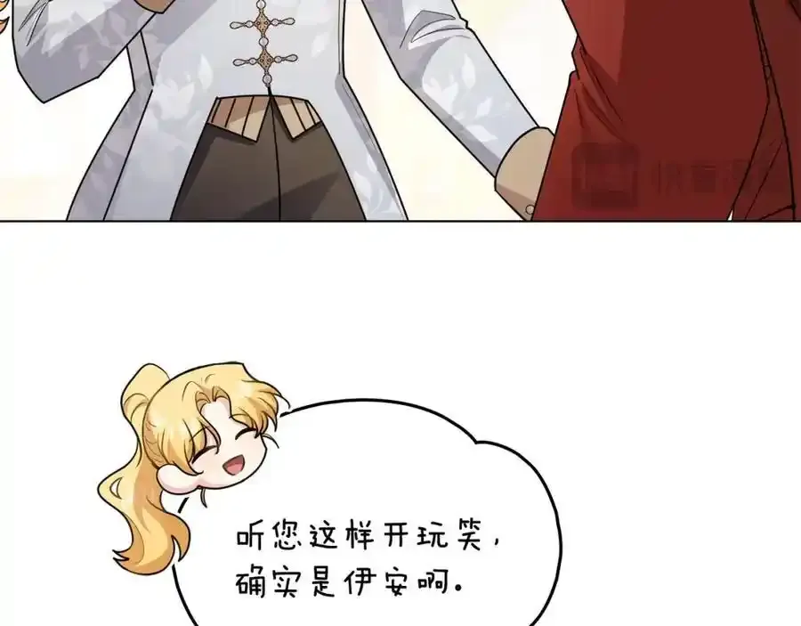 第91话 王子受邀 第35页