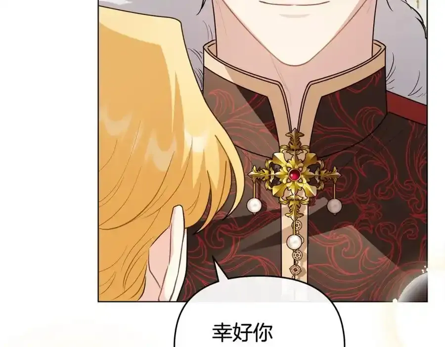 第91话 王子受邀 第40页