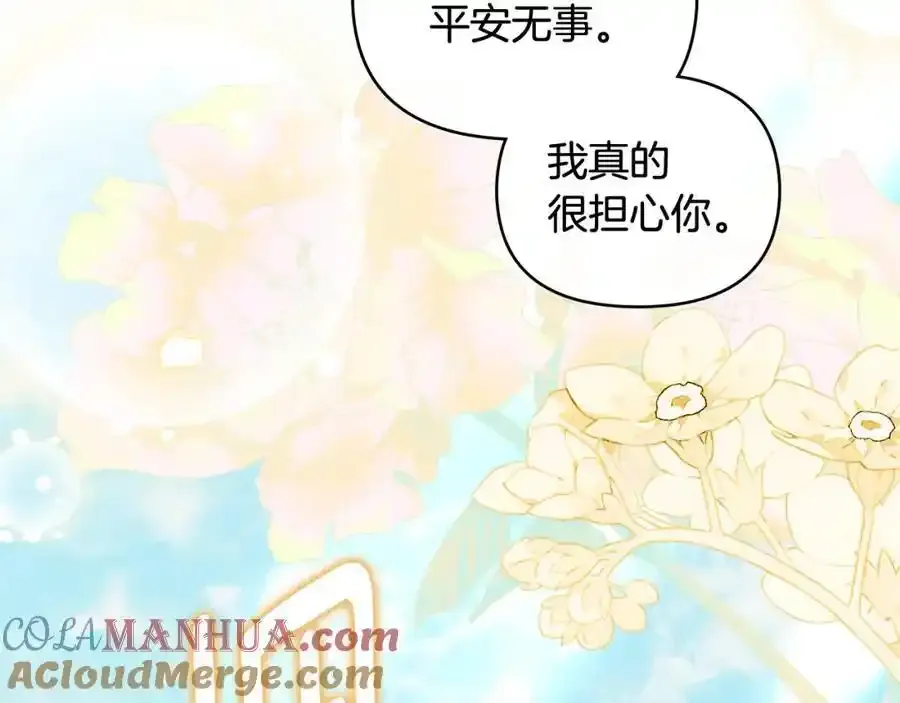 第91话 王子受邀 第41页