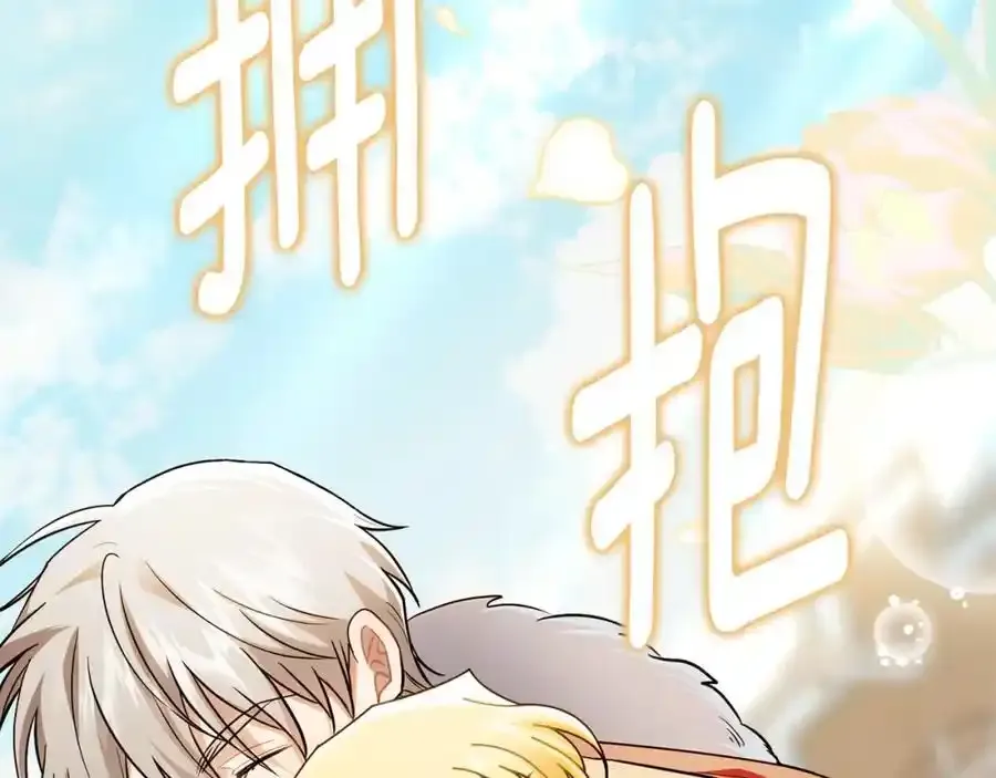 第91话 王子受邀 第42页