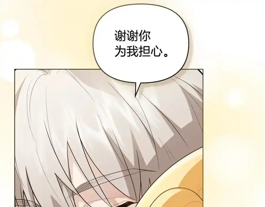 第91话 王子受邀 第46页