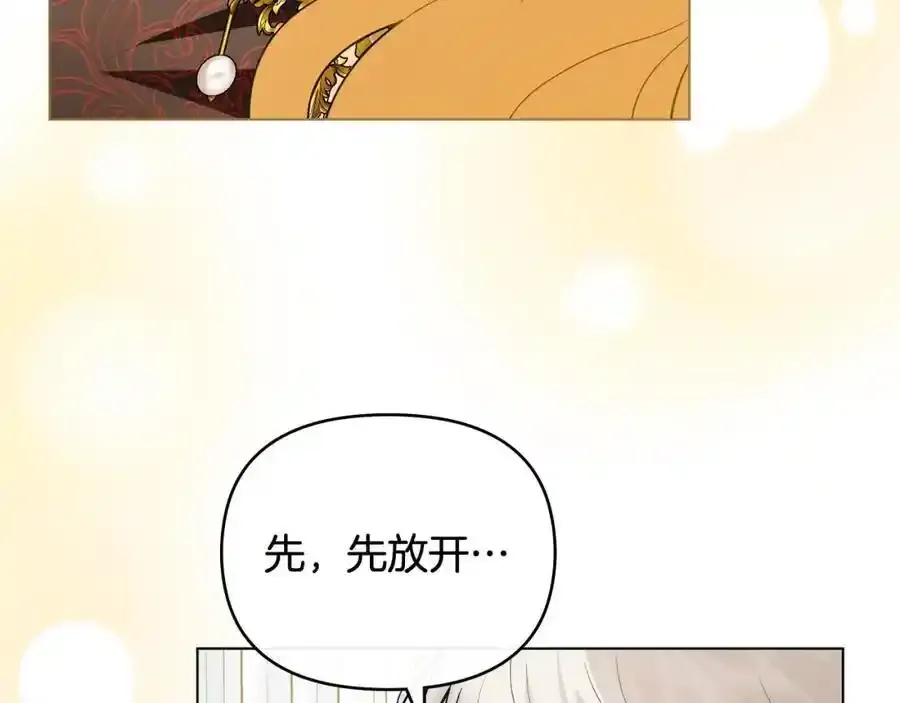 第91话 王子受邀 第48页
