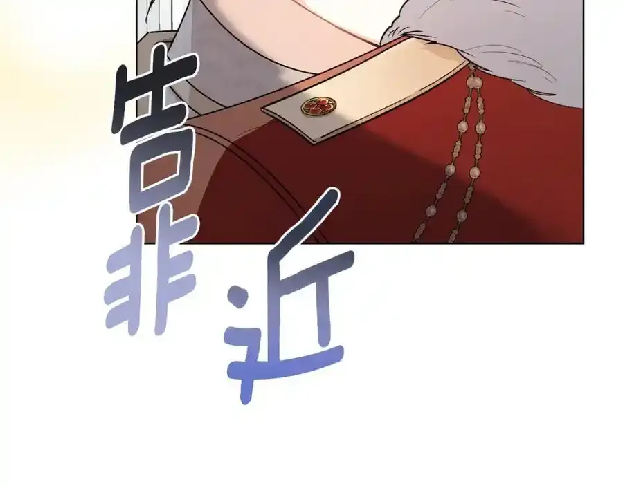 第91话 王子受邀 第50页