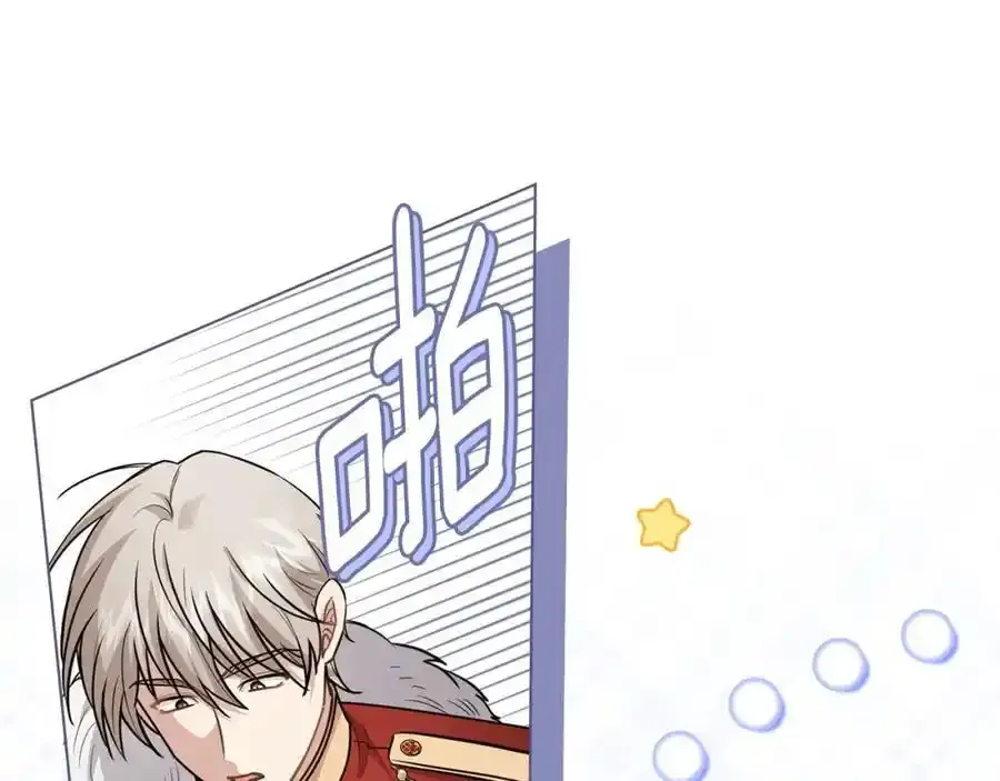 第91话 王子受邀 第52页