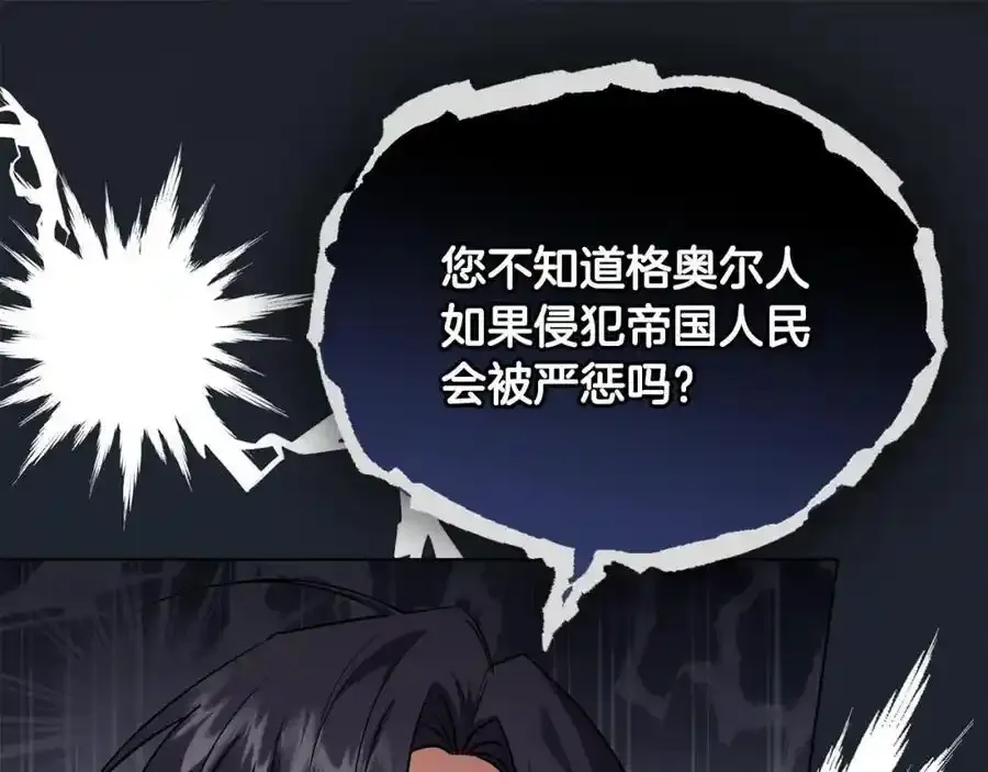 第91话 王子受邀 第58页